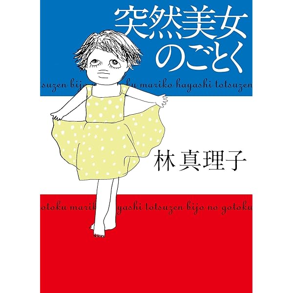 林真理子153冊まとめ売り 林真理子153冊まとめ売り
