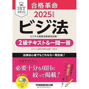 【まとめ買い】単品購入も可能 ビジネス法務・会社法関連書籍セット まとめ買い】単品購入も可能 ビジネス法務・会社法関連書籍