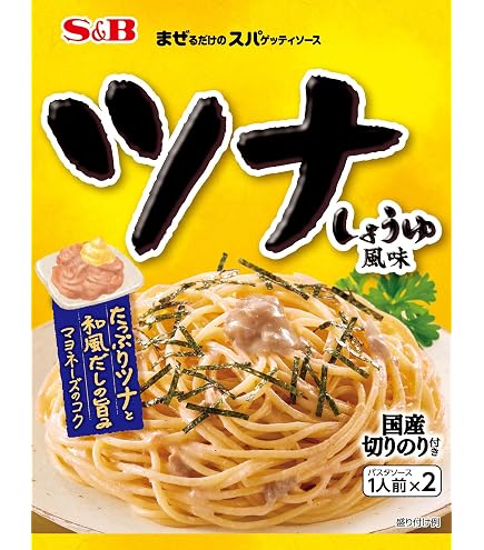 Amazon.co.jp: S&B 生風味スパゲッティソース ツナしょうゆ風味 81.4g