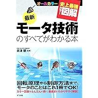 Amazon.co.jp: 入門演習パワーエレクトロニクス (EnergyChord