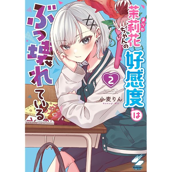 Amazon.co.jp: 幼馴染とはラブコメにならない（20） (マガジン