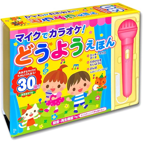 Amazon.co.jp: どうようカラオケデラックスうたのえほん : 本
