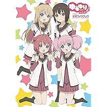 ゆるゆりファンブック 813P0jdx4ML._AC_UL210_SR210,