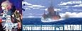 青島文化教材社 蒼き鋼のアルペジオ -アルス・ノヴァ- No.13 霧の艦隊 軽巡洋艦 ナトリ 1/700スケール プラモデル