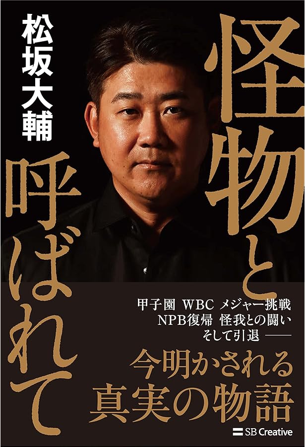 松坂大輔の1000点限定ライターナンバー124番早いもん勝ちです！新品です！ 松坂大輔の1000点限定ライターナンバー124番早いもん勝ちです！新品