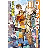 ヴェガ遭遇 ローダンＮＥＯ (ハヤカワ文庫SF)