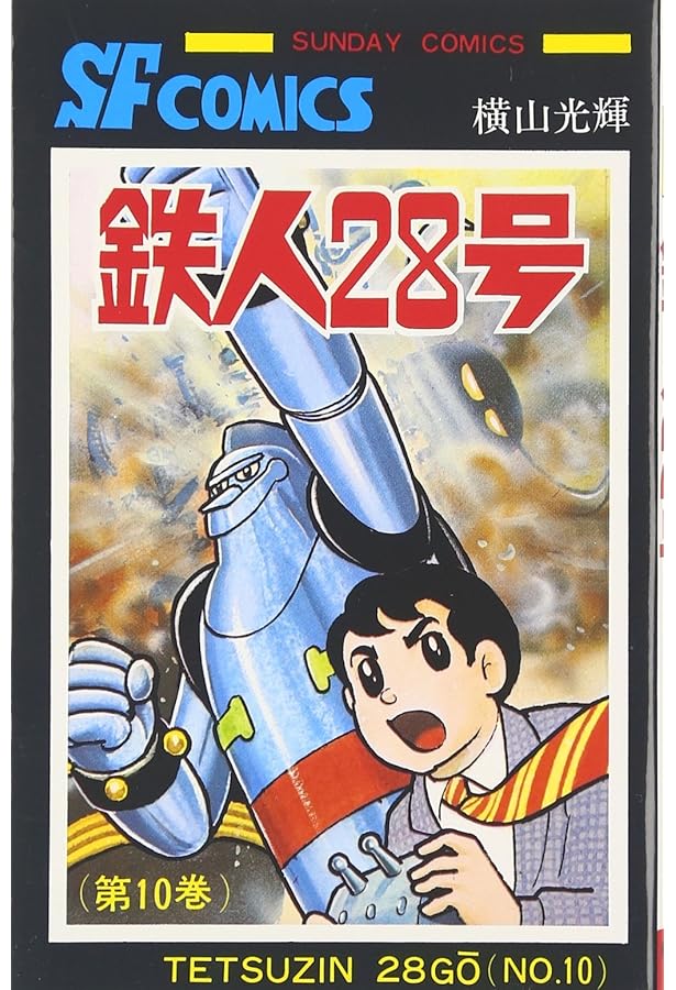 鉄人28号 重さ2kg超・全高37cmの重厚な「鉄人28号」 - GIGAZINE