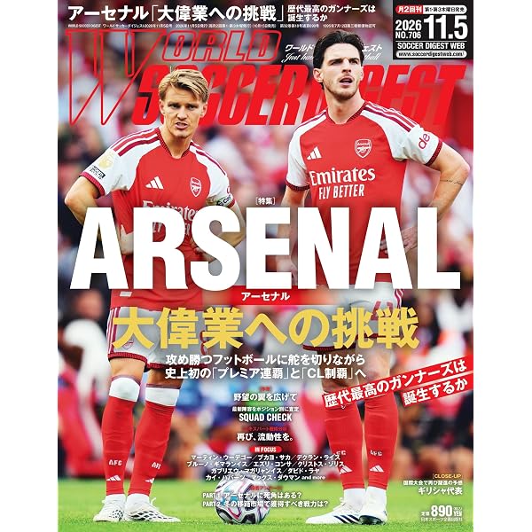 Amazon.co.jp: 2026-2027 EUROPE SOCCER TODAY シーズン開幕号 (NSK
