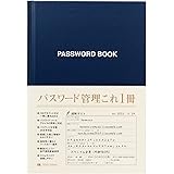 パスワード管理帳