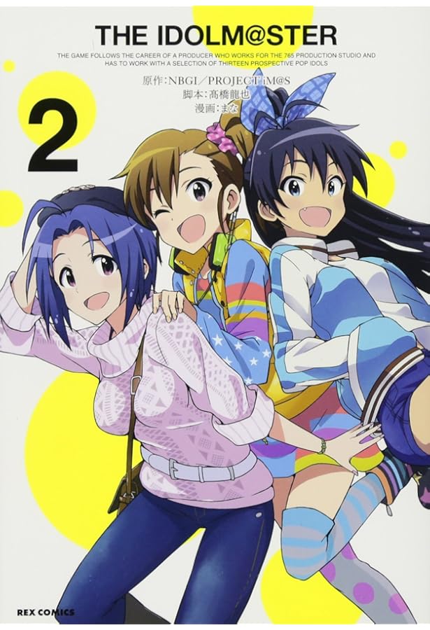 Amazon.co.jp: THE IDOLM@STER (4) (IDコミックス/REXコミックス