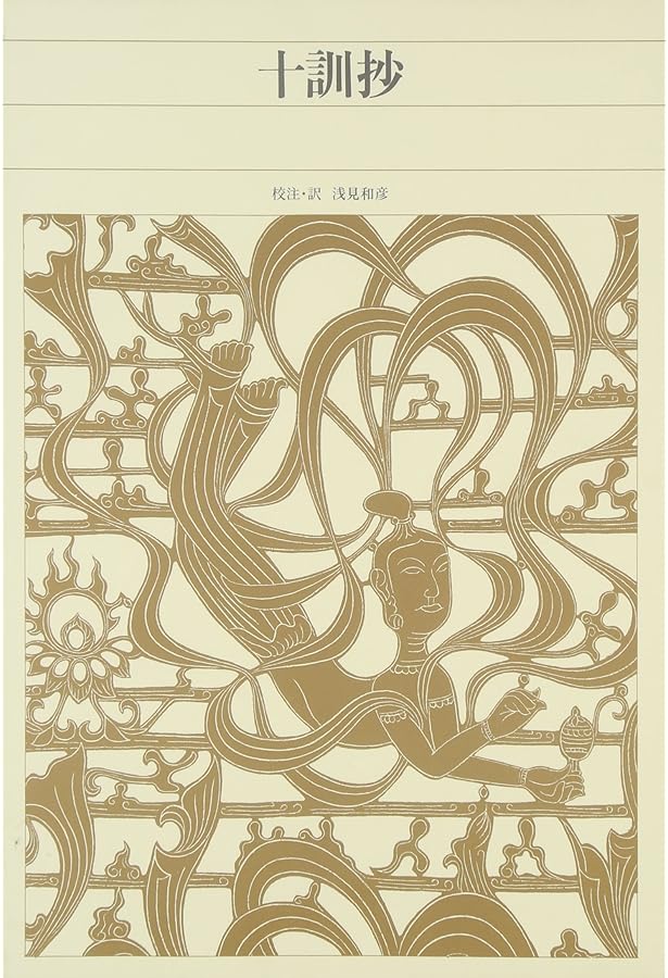 新編日本古典文学全集 (50) 宇治拾遺物語 | 小林 保治, 増古 和子 |本