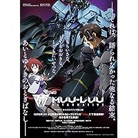 【Amazon.co.jp限定】TVアニメ『マブラヴ オルタネイティヴ』Blu-ray Box III [豪華版:オリジナルドラマCD付] + IV [通常版] 購入セット (全巻購入特典:描き下ろしA5キャラファイングラフ(純夏)+キービジュアル使