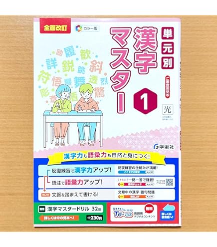 Amazon.co.jp: 朱刷り 光村図書 令和6年度版 小学3年国語下 学習指導書