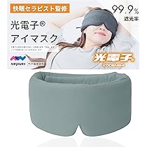 インヴェル　アイマスク・美品✨ Amazon.co.jp: 目元の緊張感を解きほぐす！INVEL