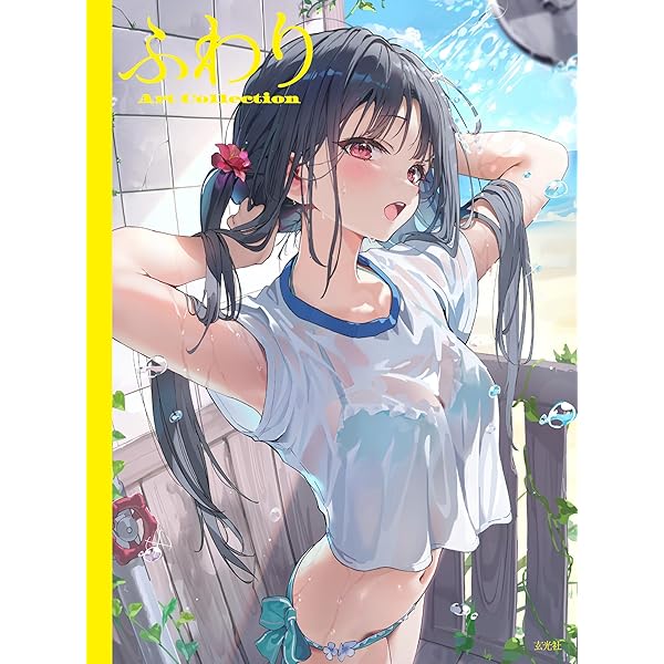 Amazon.co.jp: へちま画集 travidebla eBook : へちま: Kindleストア Amazon.co.jp: へちま画集 travidebla eBook : へちま: Kindleストア