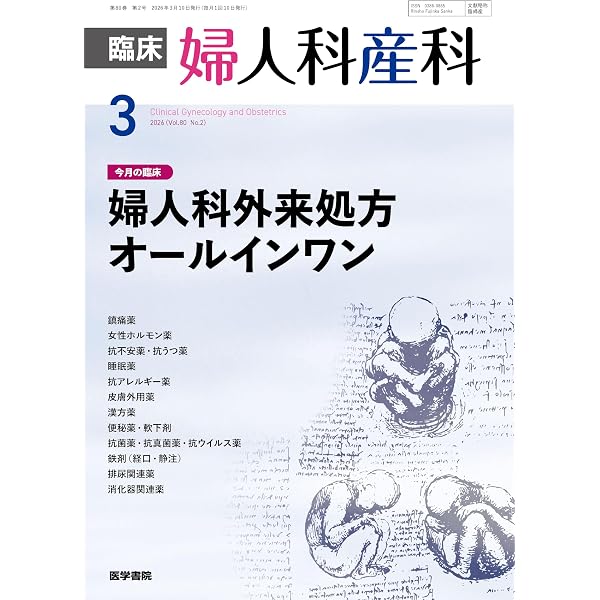 ウィリアムス産科学 原著25版 | 岡本愛光, 佐村 修, 種元智洋, 上出