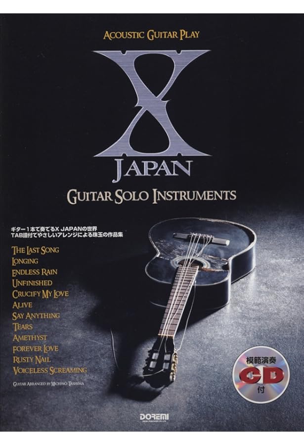 X JAPAN/BEST~FAN'S SELECTION (バンド・スコア) | 編集部, 岡田 研二