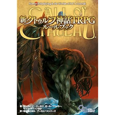 TRPGルールブック・シナリオブック 6冊まとめ売りセット クトゥルフ神話TRPG ルールブック 第六版 - メルカリ