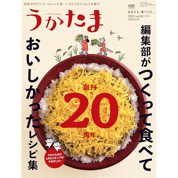 Amazon.co.jp: うかたま 2018年 07 月号 [雑誌] : 本