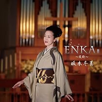 Amazon.co.jp: ENKA III~偲歌~(猪俣公章生誕80周年記念): ミュージック