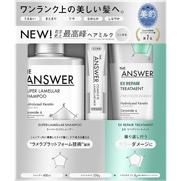 Amazon | 花王 THE ANSWER ジアンサー スーパーラメラシャンプー