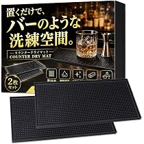 Amazon.co.jp: Nicheez バーマット カウンター用 グラス 水切り