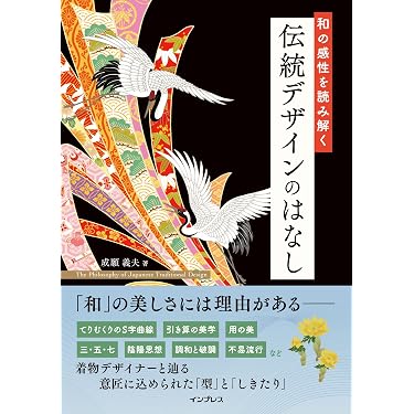 Amazon.co.jp 最新リリース: 日本の伝統文化 の新着ランキングです。