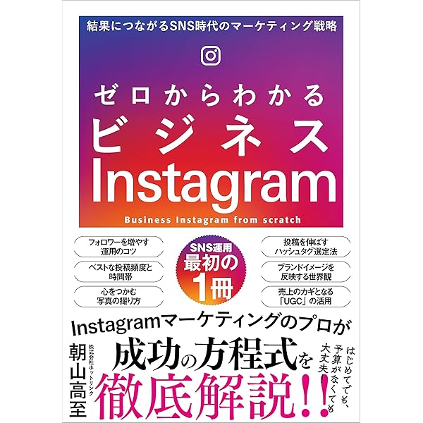 平均4.2カ月で1万フォロワーを実現する プロ目線のインスタ運用法