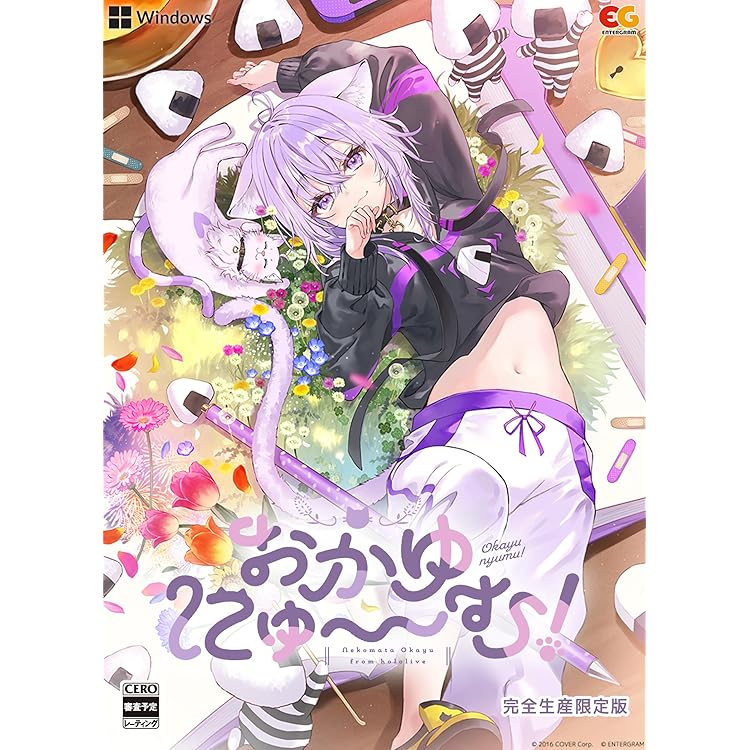あくありうむ。for Windows 完全生産限定盤 Amazon | あくありうむ。for Windows 完全生産限定版 | PCゲーム