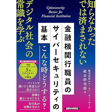 金融関係本 Amazon.co.jp 最新リリース: 金融・ファイナンス の新着
