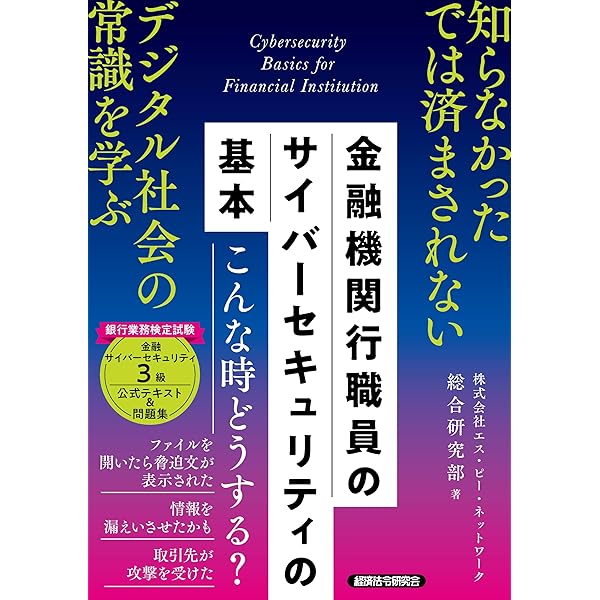 Amazon.co.jp: 営業店マネジメントII 問題解説集 2026年度受験用