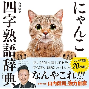 極希少品❗️これで充分四字熟語 51aOifoAKJL._UF350,350_QL80_.jpg