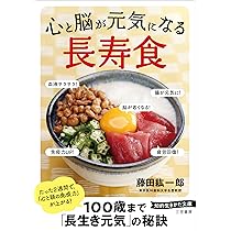 健康長寿の食生活　足で求めた人間栄養学35年　鷹觜 テル 健康長寿の食生活 足で求めた人間栄養学35年 健康長寿の食生活
