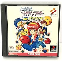 Amazon | ときめきメモリアル 対戦ぱずるだま | ゲームソフト