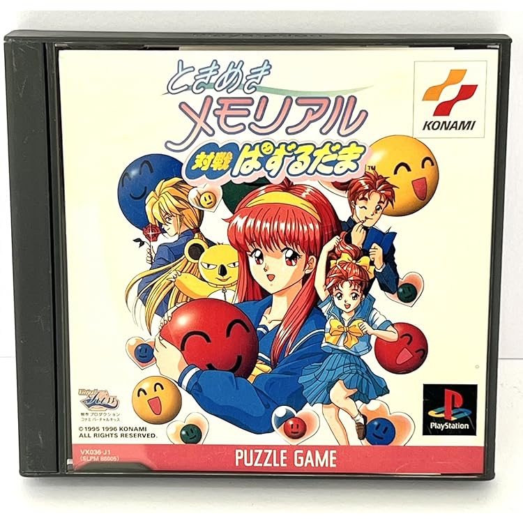 Amazon | ときめきの放課後 ねっクイズしよ | ゲームソフト