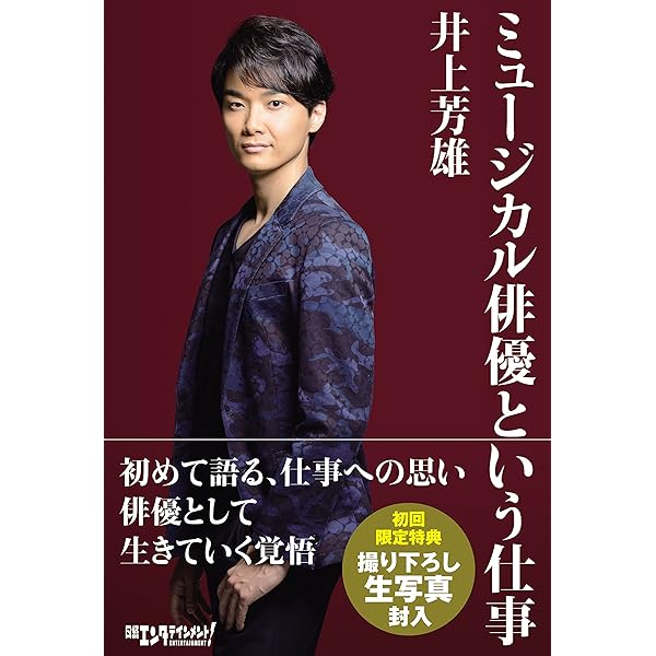 Amazon.co.jp: トライベッカ [Blu-ray] : 福田雄一 × StarS(井上芳雄