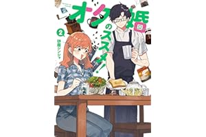 オタ婚のススメ！　2 (カドコミ)