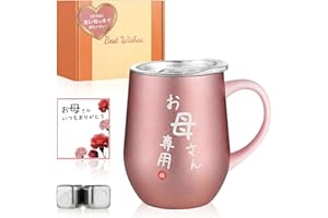 【優しい持ちやすい取っ手】 母の日 プレゼント 母親 ギフト タンブラー 誕生日プレゼント 保温保冷 真空断熱 アイスキューブ付き メッセージカード付き 化粧箱入り 350ml (ピンクゴールドお母さん専用)