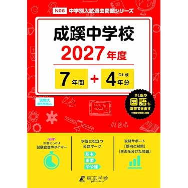 Amazon.co.jp 最新リリース: 中学受験入試問題集 の新着ランキングです。
