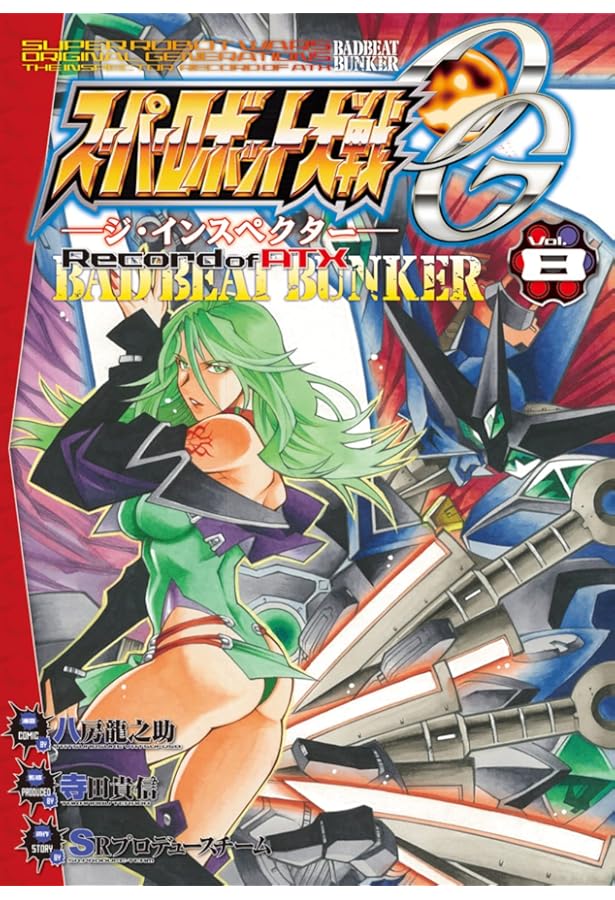 Amazon.co.jp: スーパーロボット大戦OG‐ジ・インスペクター‐Record of