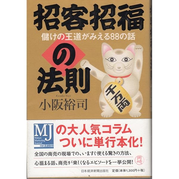 ワクワクするビジネスに不況は、ない (知的生きかた文庫 こ 24-1