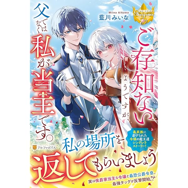 転生して捨てられたけど、女嫌いの公爵家嫡男に気に入られました