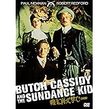 明日に向って撃て! (2枚組) [AmazonDVDコレクション]