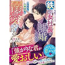 ☆ YAnase☆ベリーズ文庫、withは文庫6月新刊8冊 ☆ YAnase☆ベリーズ文庫、withは文庫6月新刊8冊 2025年6月発売