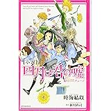 四月は君の嘘coda 講談社コミックス月刊マガジン 新川 直司 本 通販 Amazon