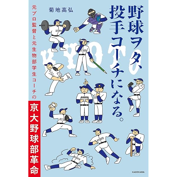 三重県　白山高校野球ユニフォーム　　下剋上球児 三重県 白山高校野球ユニフォーム 下剋上球児 - メルカリ