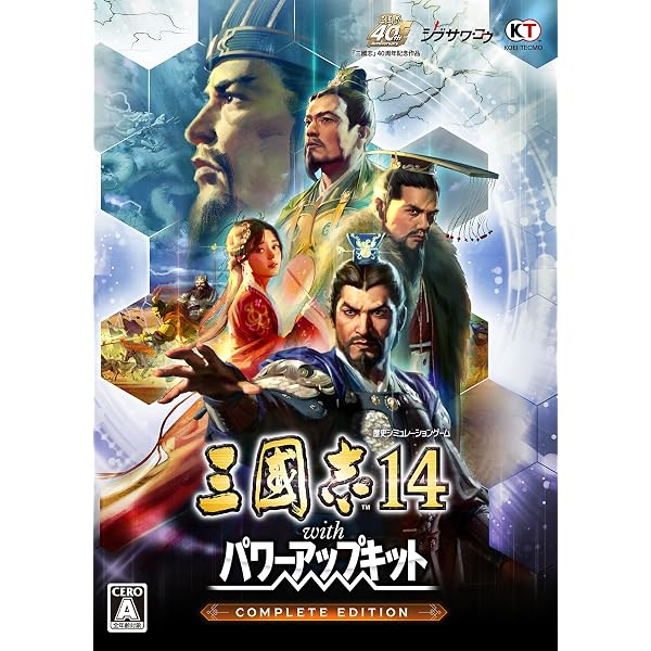 Amazon.co.jp: コーエー25周年記念パック vol.5 (三國志II・太閤