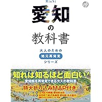 Amazon.co.jp: 古地図で楽しむ尾張 (爽BOOKS) : 溝口 常俊: 本