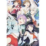 艦隊これくしょん‐艦これ‐コミックアラカルト 舞鶴鎮守府編 (6) (カドカワコミックス・エース)