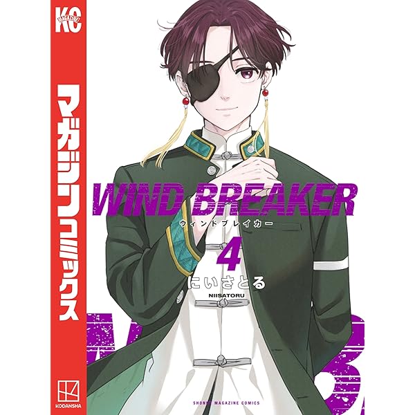 ウィンドブレーカー漫画 WIND BREAKER（漫画）- マンガペディア